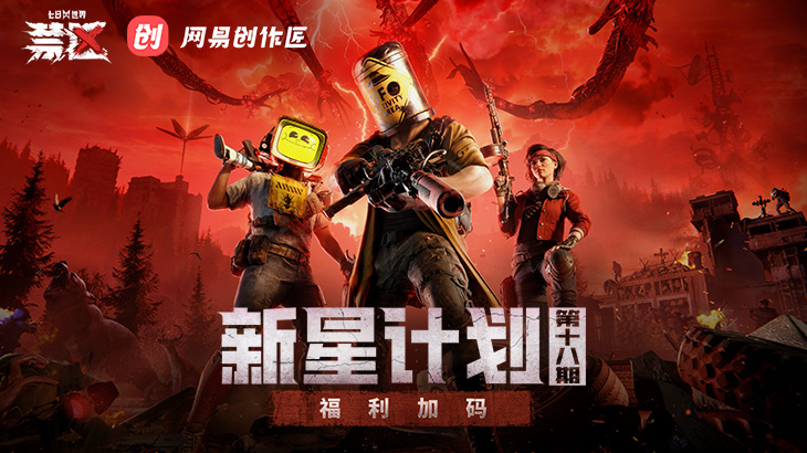 新星计划第十八期